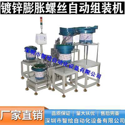 规格M10不锈钢膨胀螺丝自动组装机 串栓串管串垫片串弹垫拧螺母 一分钟50套