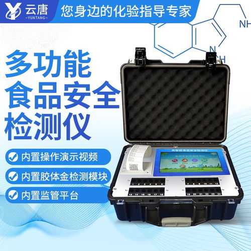 中央厨房食品安全检测仪器配置方案