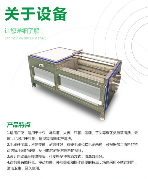 富食康食品机械 大姜毛辊清洗去皮机供货商 毛辊清洗去皮机