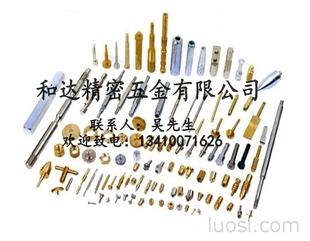 司专业自动车床加工,生产各种五金零配件,标准与非标螺丝螺母件,华人螺丝网提供各种司专业自动车床加工,生产各种五金零配件,标准与非标螺丝螺母件报价、价格、生产厂家、供应商-深圳市和达精密五金