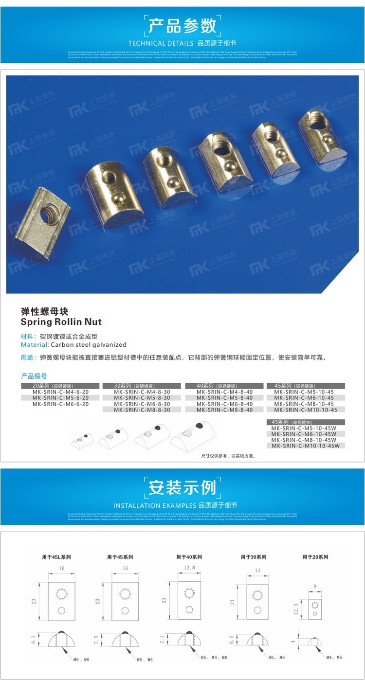 上海美客工业铝型材 弹性弹垫螺母 工业自动化设备框架紧固件配件 -